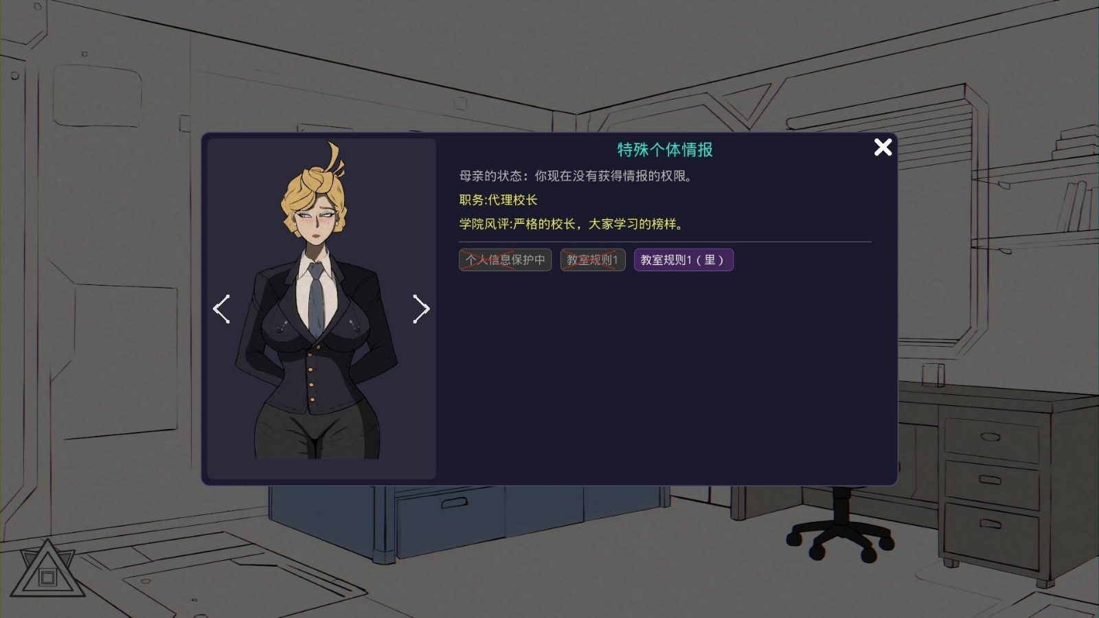 母亲的规则 妈妈的规则免费下载安装 电脑端运行教程 封面图