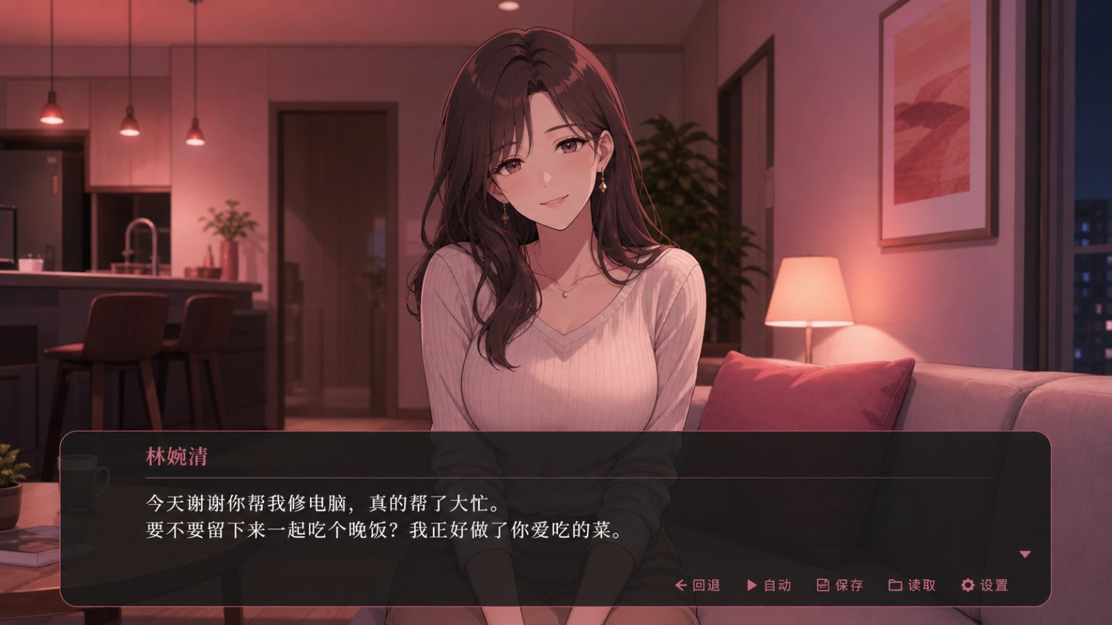 朋友的妈妈全都属于我 角色路线 展示图 3